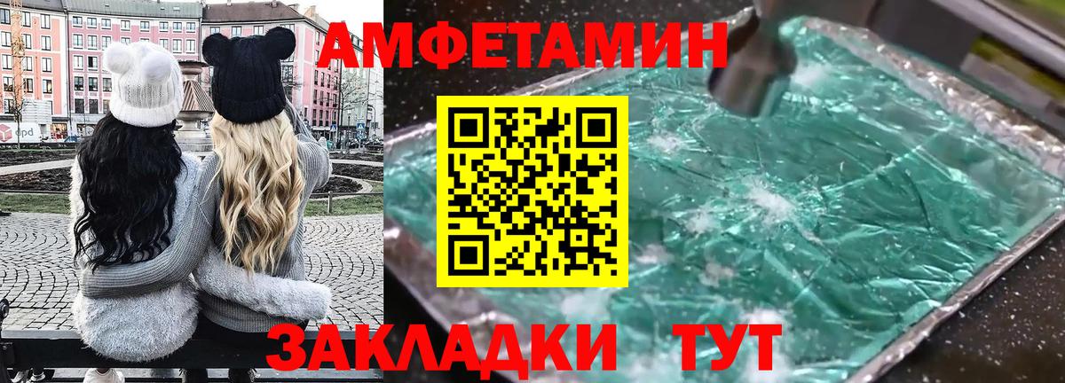 Йошкар-Ола  Амфетамин VHQ  Amphetamine  Вход с VPN 