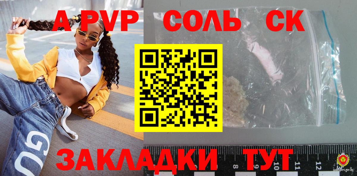 Alfa_PVP СК  дарнет шоп  APVP  Йошкар-Ола  Вход с VPN  Alpha PVP СК КРИС  Alfa_PVP СК КРИС 