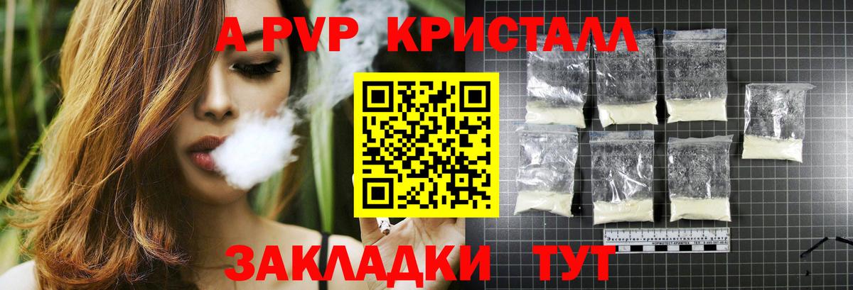 Alpha PVP VHQ Йошкар-Ола