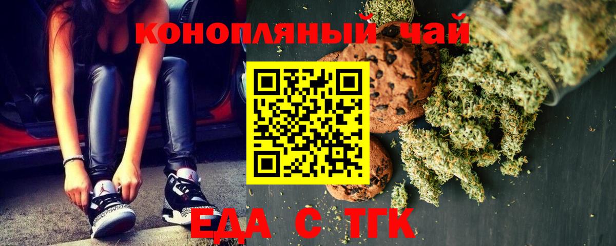 Печенье с ТГК марихуана  Вход с VPN  Йошкар-Ола 