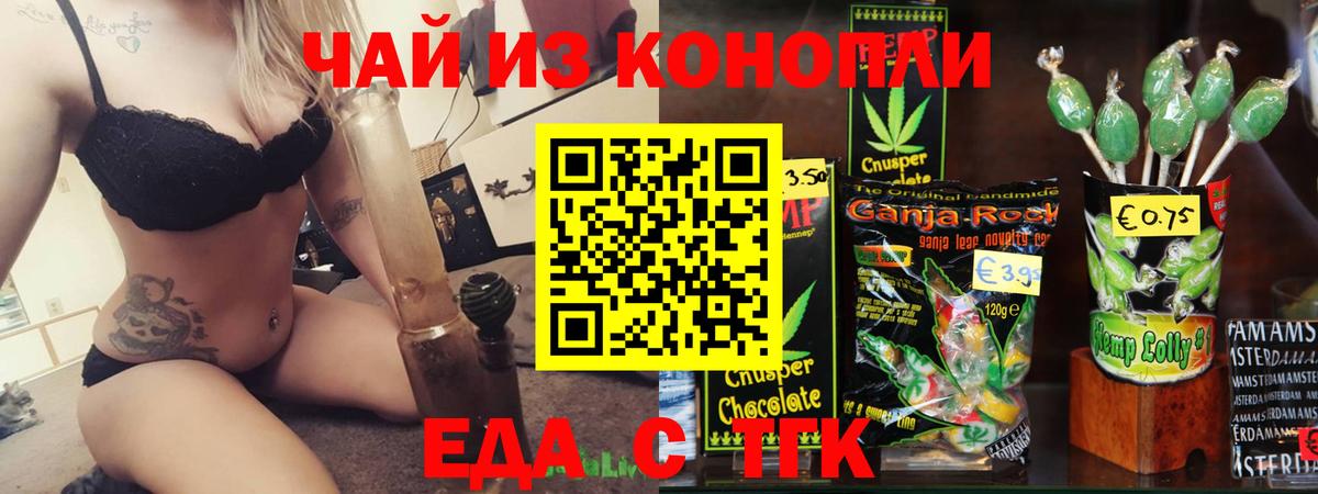 Cannafood конопля Йошкар-Ола