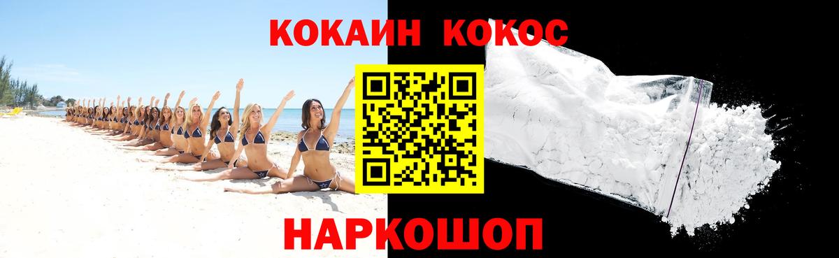 наркотики  Вход с VPN  Кокаин Columbia  Йошкар-Ола  Cocaine Fish Scale 