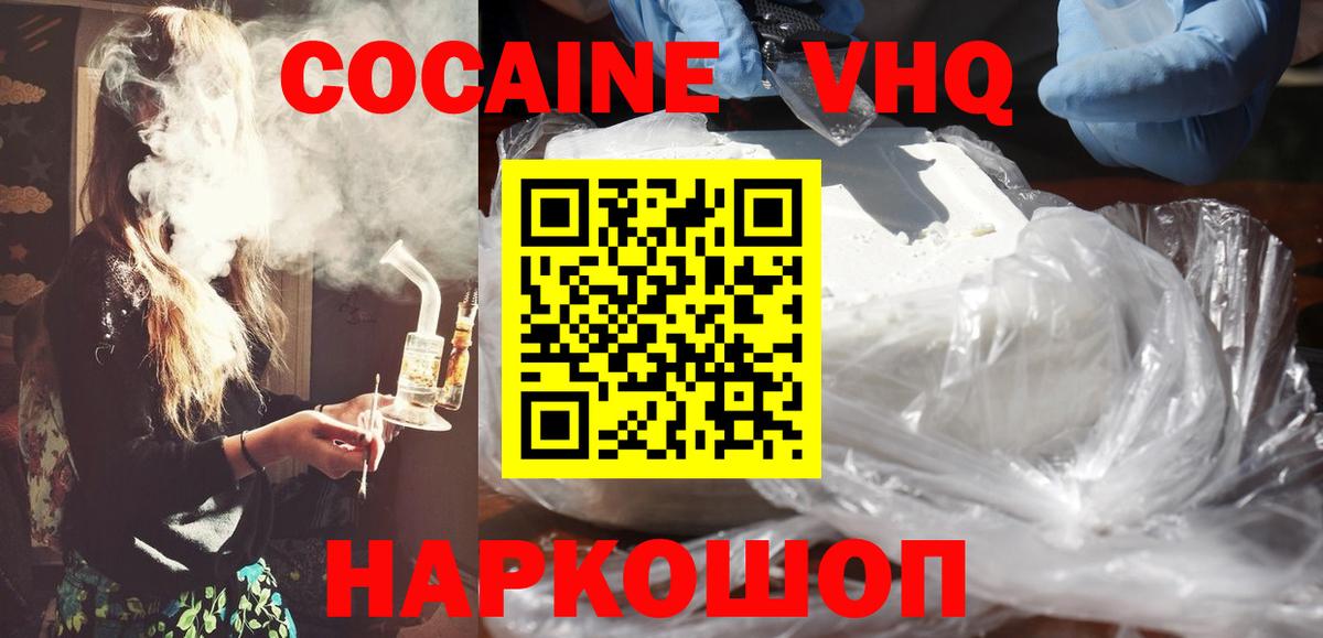 Кокаин Колумбийский Йошкар-Ола