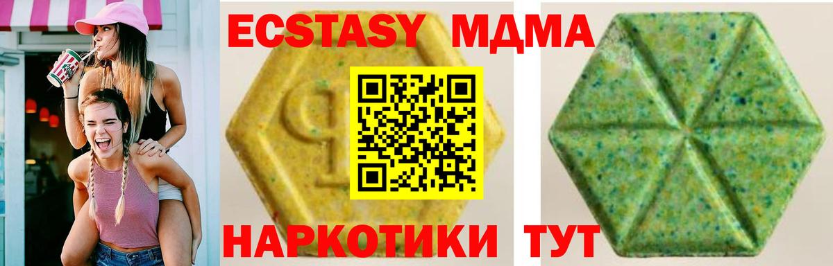 Йошкар-Ола  ЭКСТАЗИ 280 MDMA  Вход с VPN  Экстази  Экстази таблы 