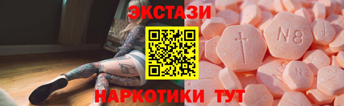 Экстази круглые Йошкар-Ола