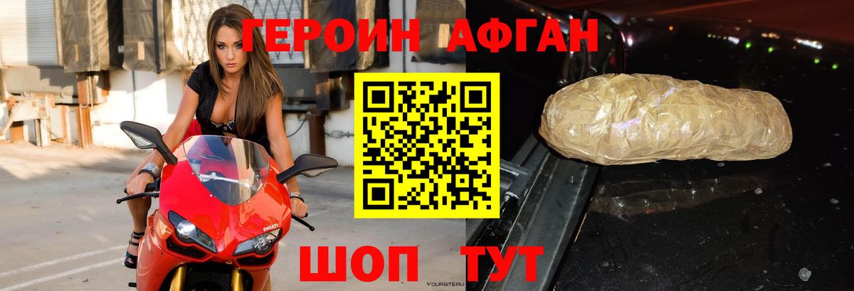 Йошкар-Ола  Героин Афган  Героин  Вход с VPN 