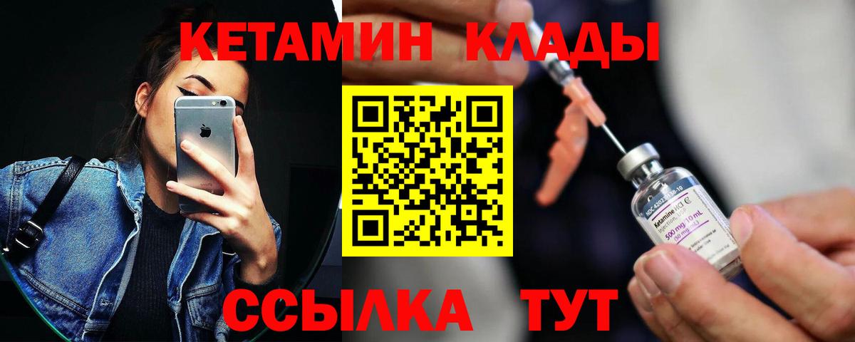 КЕТАМИН VHQ Йошкар-Ола