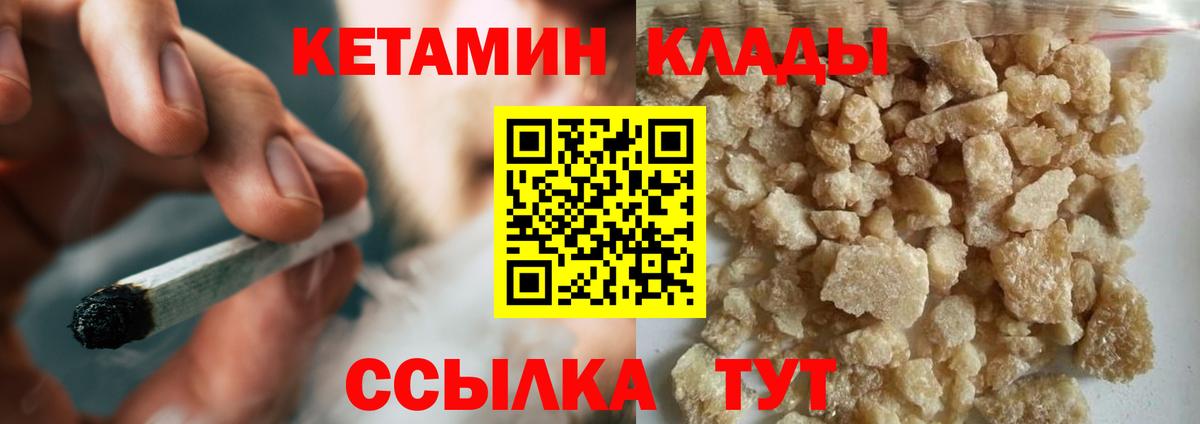 КЕТАМИН ketamine  Вход с VPN  Йошкар-Ола 