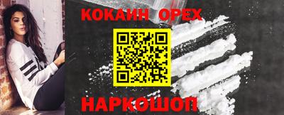 спайс Волжск
