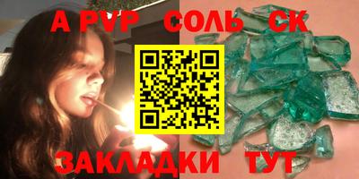 бутират Волжский
