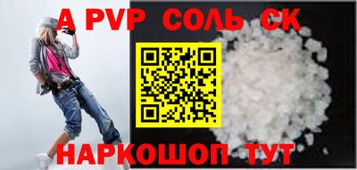 спайс Волжск