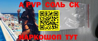 стаф Волгодонск