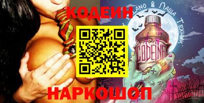 бутират Волжский