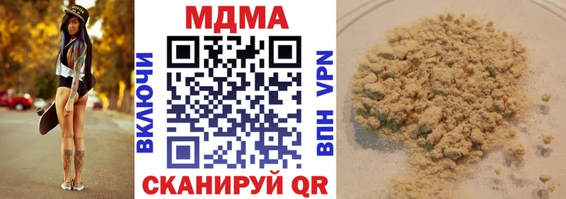 MDMA кристаллы закладка Йошкар-Ола