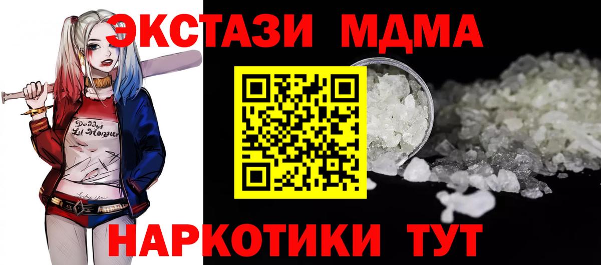 Йошкар-Ола  МДМА  МДМА молли  Вход с VPN  МДМА VHQ 