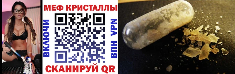 Меф кристаллы  что такое наркотик  мориарти телеграм  Йошкар-Ола 