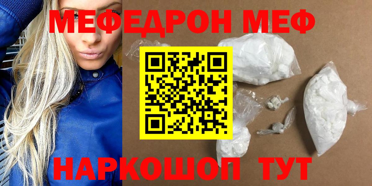 Меф мука Йошкар-Ола