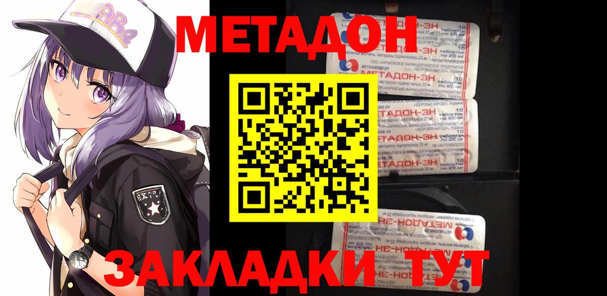 Йошкар-Ола  Метадон methadone  Вход с VPN 
