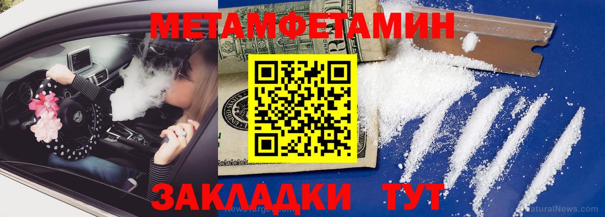 МЕТАМФЕТАМИН винт  Первитин  Вход с VPN  Йошкар-Ола  МЕТАМФЕТАМИН винт 