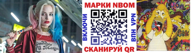 Марки N-bome 1500мкг  Йошкар-Ола 
