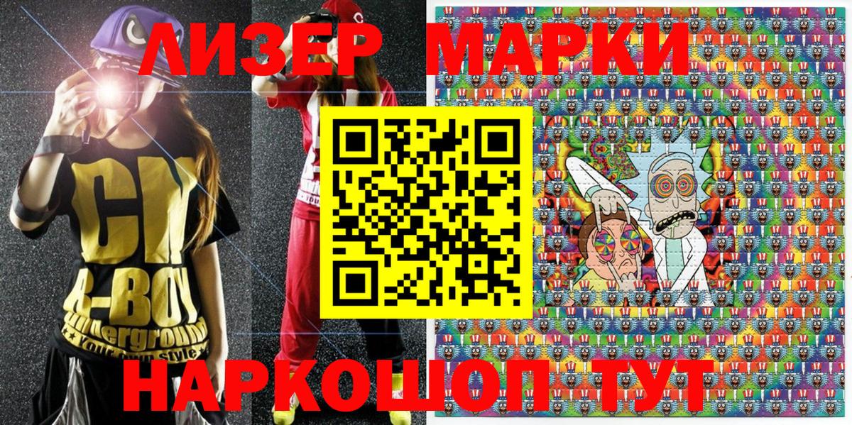Наркотические марки 1,5мг Йошкар-Ола