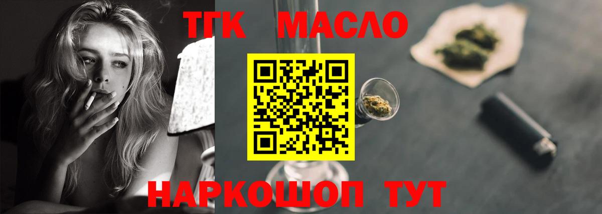 Дистиллят ТГК Wax Йошкар-Ола